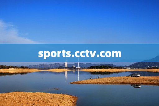 sports.cctv.com