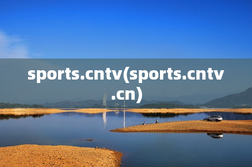 sports.cntv(sports.cntv.cn)