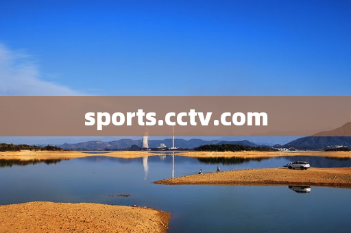 sports.cctv.com