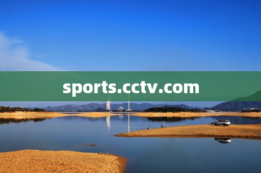 sports.cctv.com