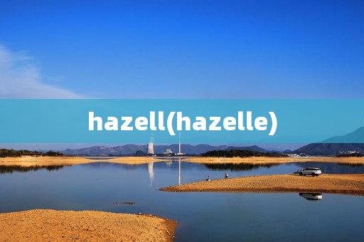 hazell(hazelle)